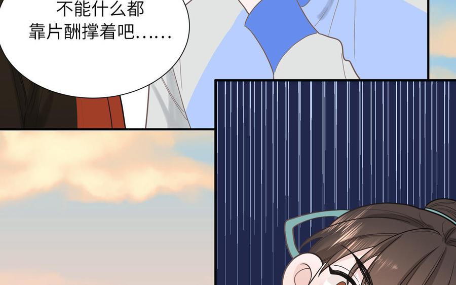 妖怪混圈指南 - 第17话 加入选秀团队 - 第47张图