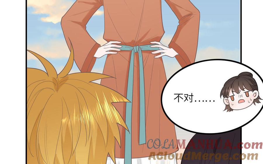 妖怪混圈指南 - 第17话 加入选秀团队 - 第52张图