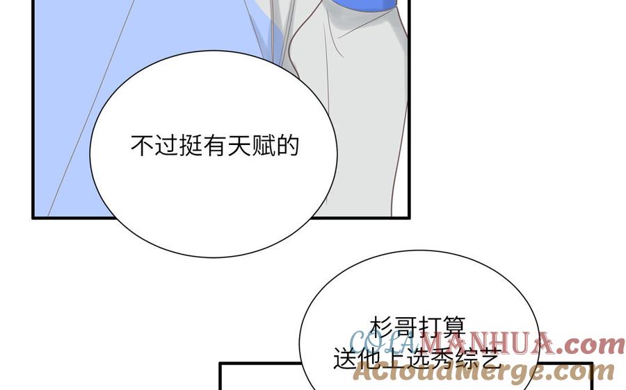 妖怪混圈指南 - 第17话 加入选秀团队 - 第40张图