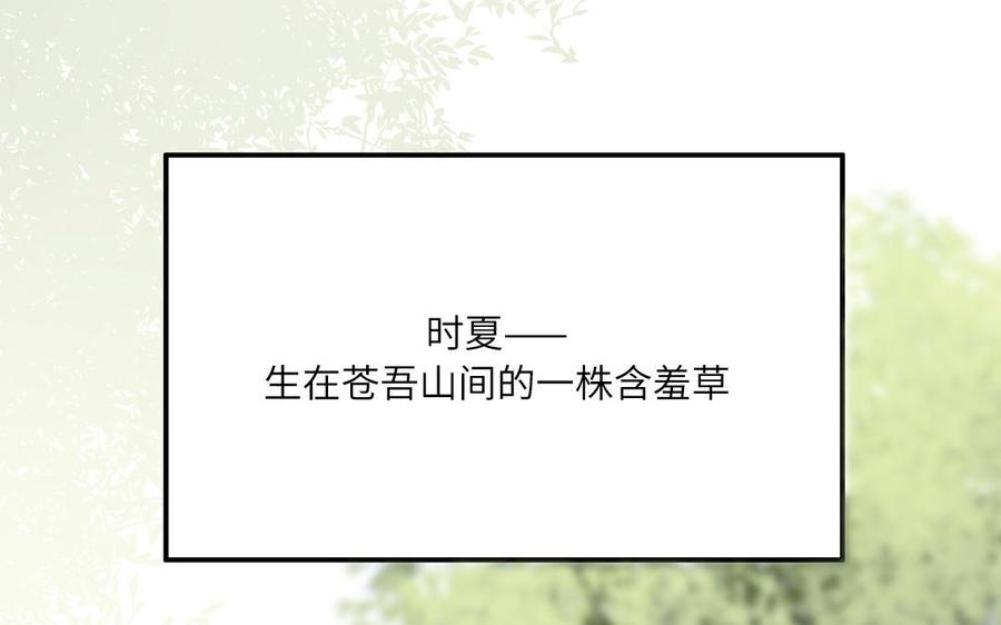 妖怪混圈指南 - 第17话 加入选秀团队 - 第21张图