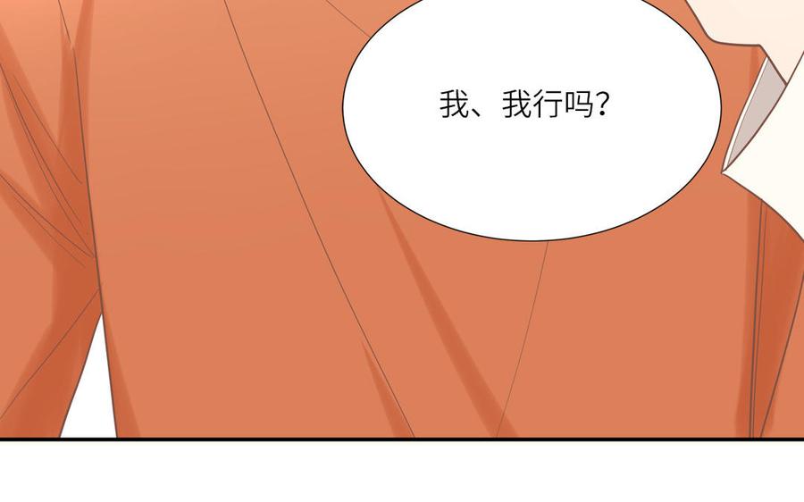 妖怪混圈指南 - 第17话 加入选秀团队 - 第11张图