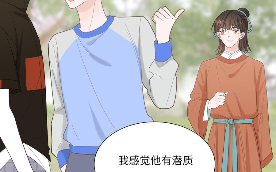 妖怪混圈指南 - 第17话 加入选秀团队 - 第44张图