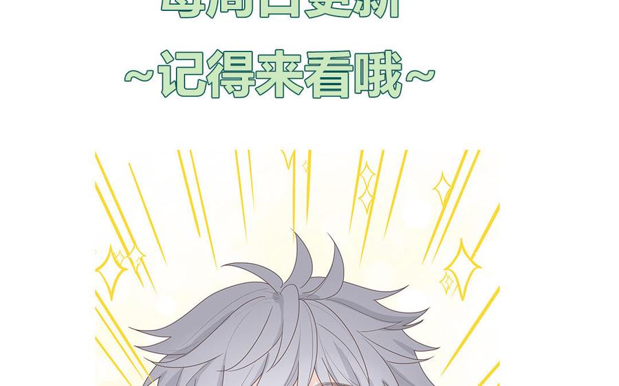 妖怪混圈指南 - 第17话 加入选秀团队 - 第81张图