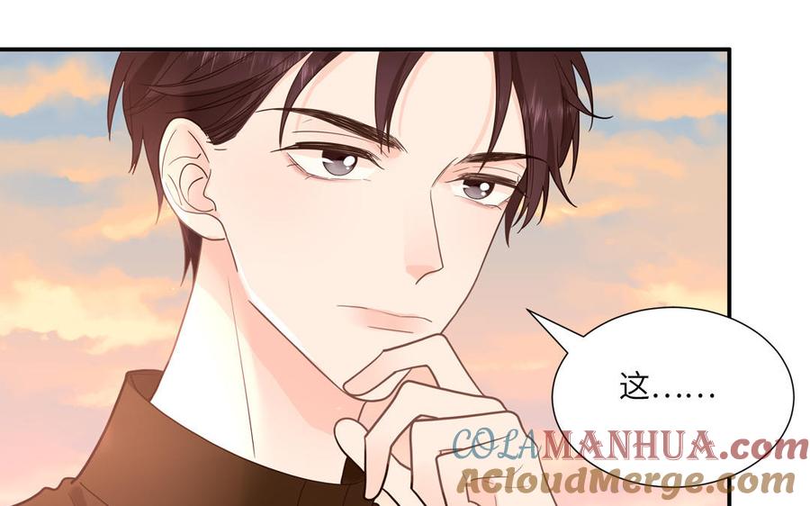 妖怪混圈指南 - 第17话 加入选秀团队 - 第19张图