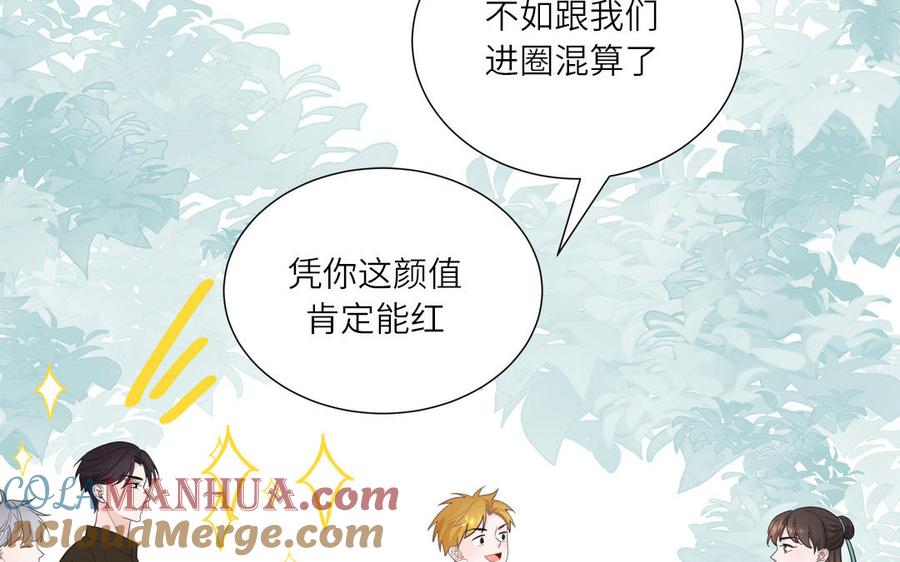 妖怪混圈指南 - 第17话 加入选秀团队 - 第7张图