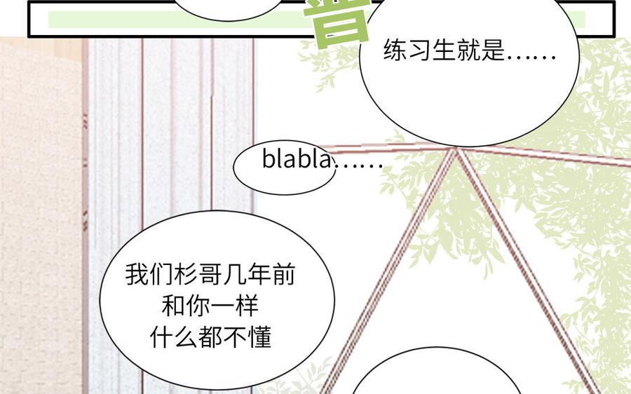 妖怪混圈指南 - 第17话 加入选秀团队 - 第60张图