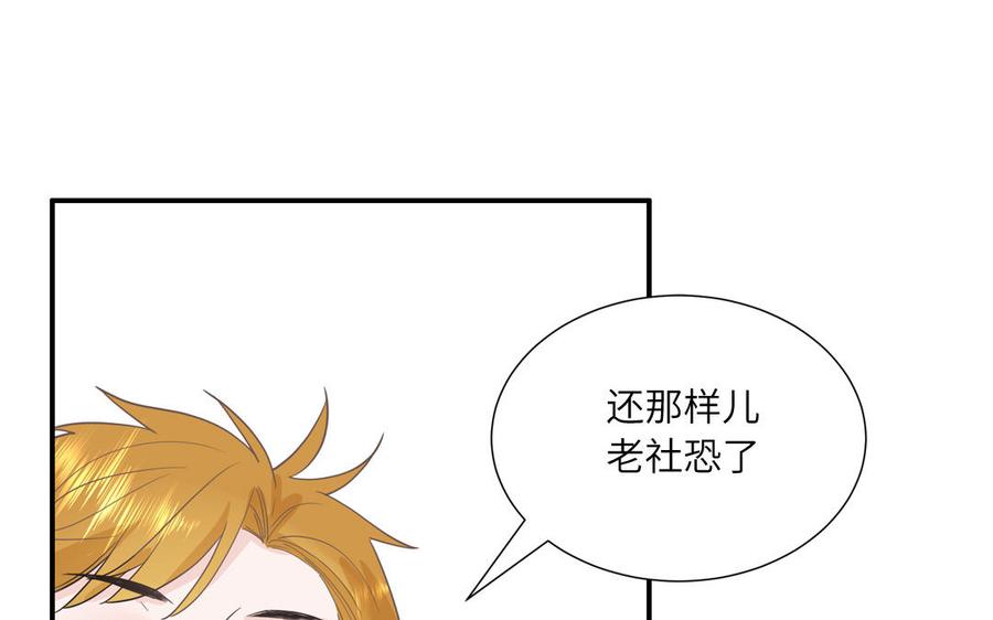 妖怪混圈指南 - 第17话 加入选秀团队 - 第38张图