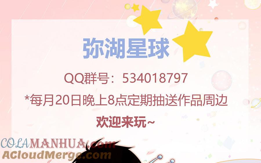 妖怪混圈指南 - 第17话 加入选秀团队 - 第79张图