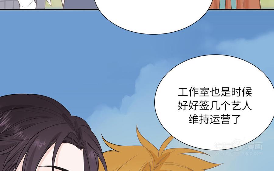 妖怪混圈指南 - 第17话 加入选秀团队 - 第45张图