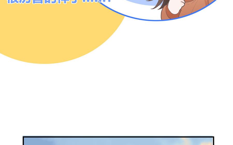 妖怪混圈指南 - 第17话 加入选秀团队 - 第50张图