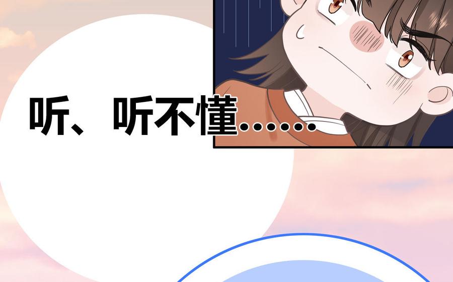 妖怪混圈指南 - 第17话 加入选秀团队 - 第48张图