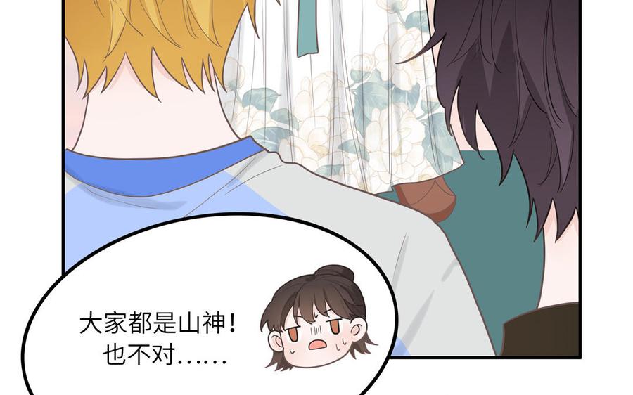 妖怪混圈指南 - 第17话 加入选秀团队 - 第53张图