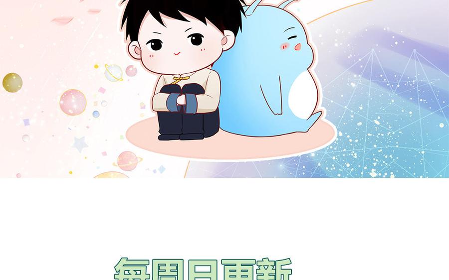 妖怪混圈指南 - 第17话 加入选秀团队 - 第80张图