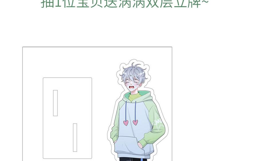 妖怪混圈指南 - 第17话 加入选秀团队 - 第74张图