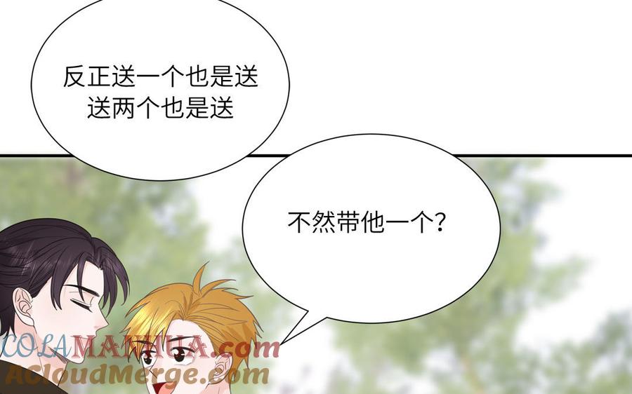 妖怪混圈指南 - 第17话 加入选秀团队 - 第43张图