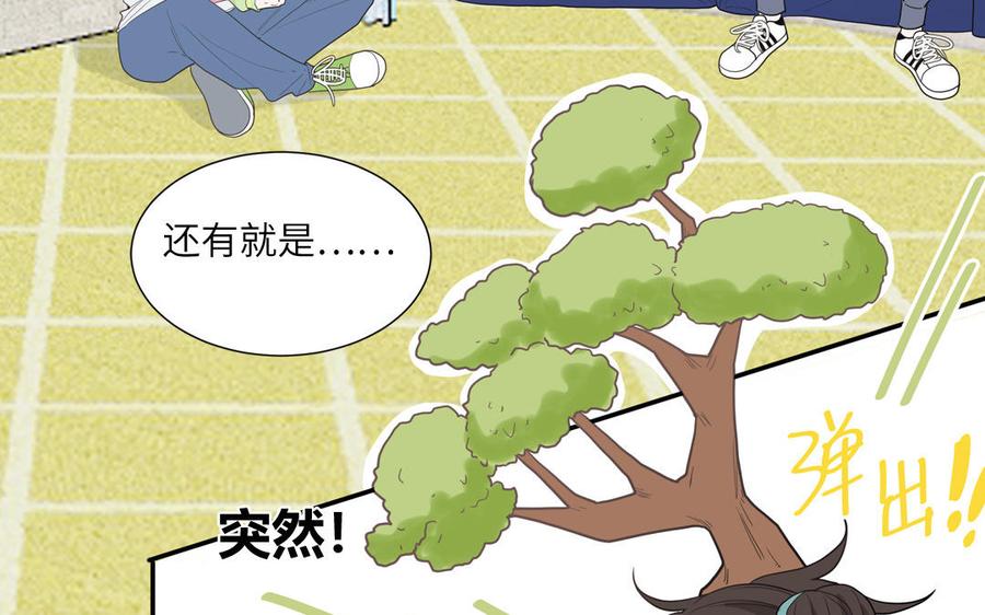 妖怪混圈指南 - 第17话 加入选秀团队 - 第62张图