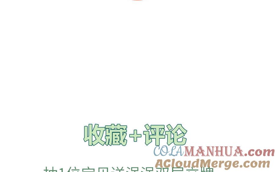 妖怪混圈指南 - 第17话 加入选秀团队 - 第73张图