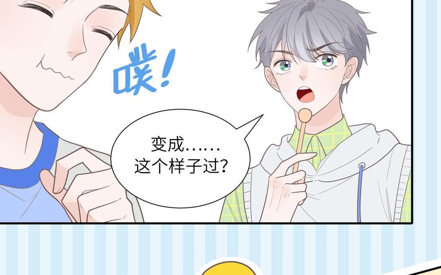 妖怪混圈指南 - 第18话 我美吧 - 第54张图