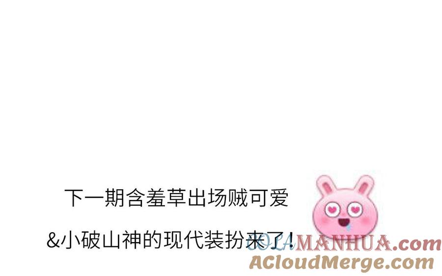 妖怪混圈指南 - 第18话 我美吧 - 第67张图