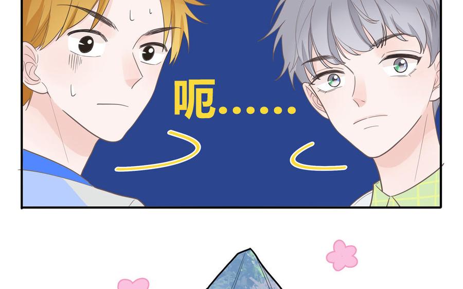 妖怪混圈指南 - 第18话 我美吧 - 第59张图