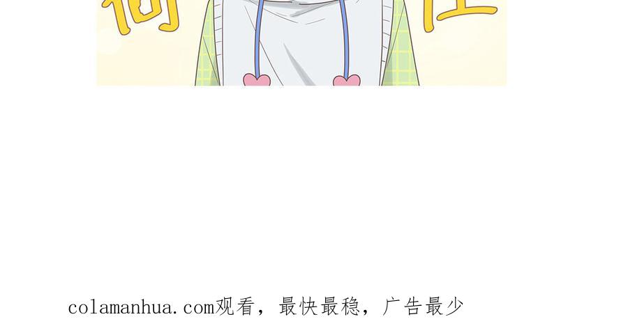 妖怪混圈指南 - 第18话 我美吧 - 第77张图