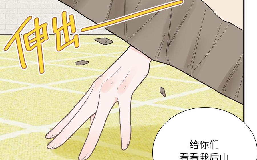 妖怪混圈指南 - 第18话 我美吧 - 第24张图