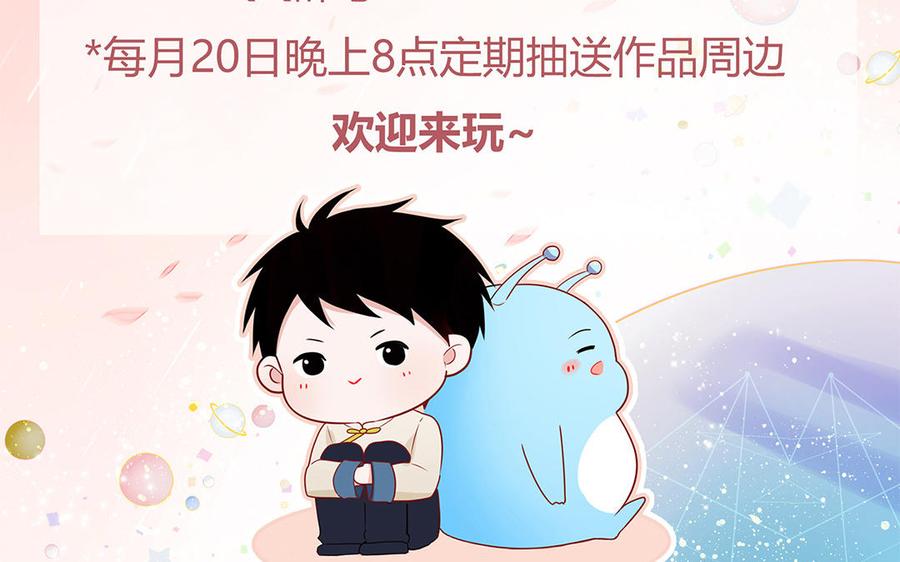 妖怪混圈指南 - 第18话 我美吧 - 第74张图