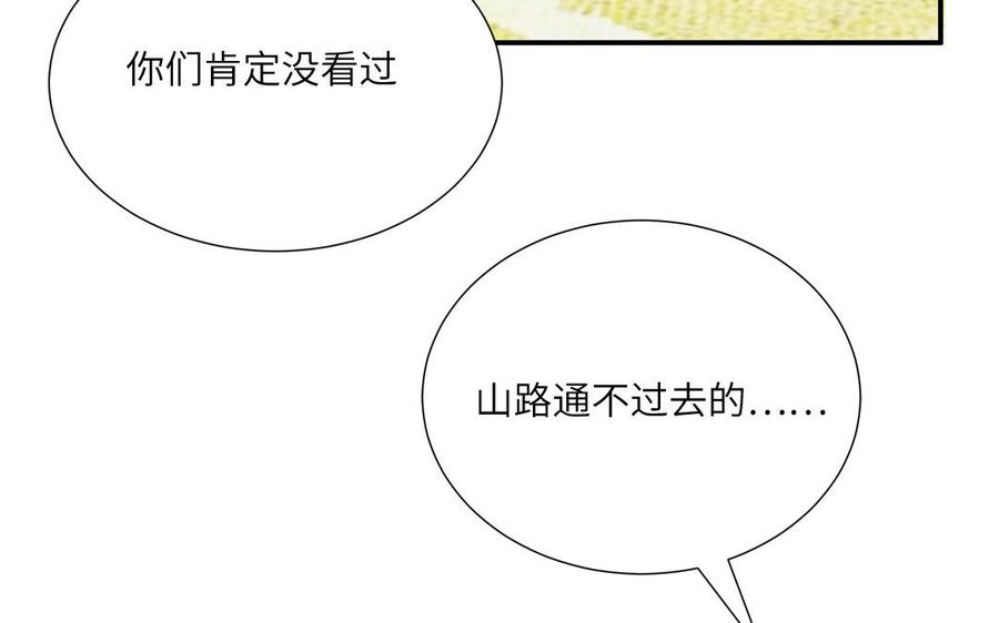 妖怪混圈指南 - 第18话 我美吧 - 第27张图