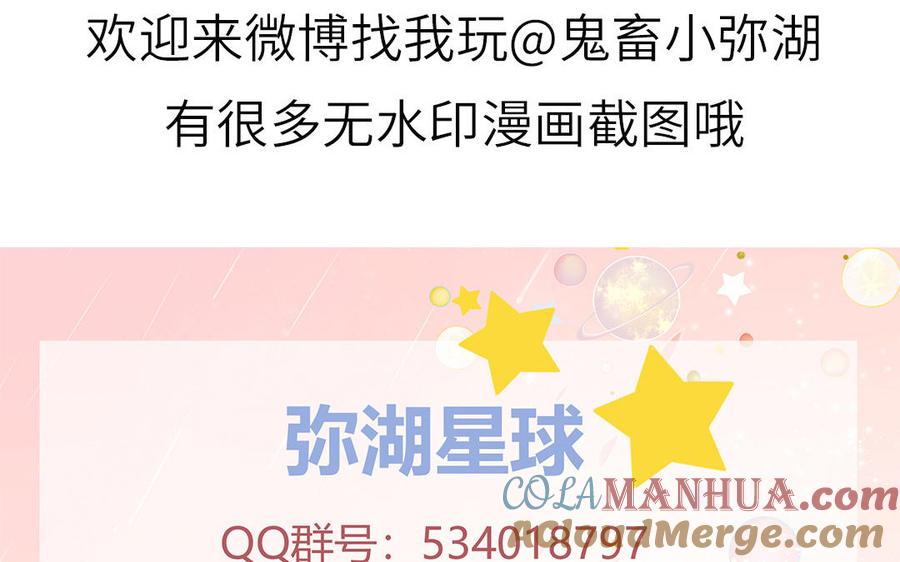 妖怪混圈指南 - 第18话 我美吧 - 第73张图