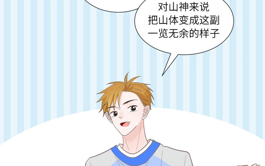 妖怪混圈指南 - 第18话 我美吧 - 第57张图