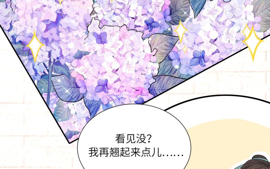 妖怪混圈指南 - 第18话 我美吧 - 第33张图