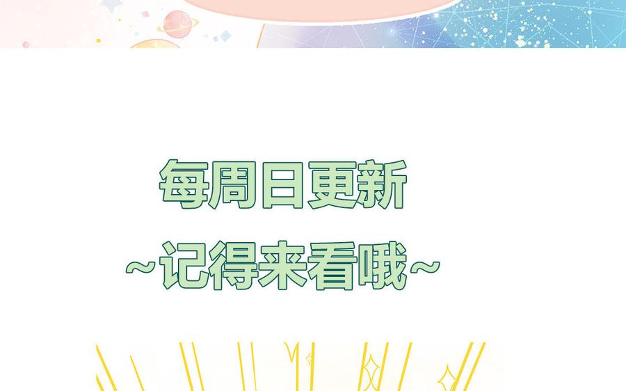 妖怪混圈指南 - 第18话 我美吧 - 第75张图