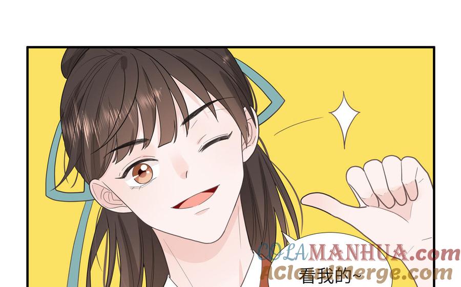 妖怪混圈指南 - 第18话 我美吧 - 第13张图