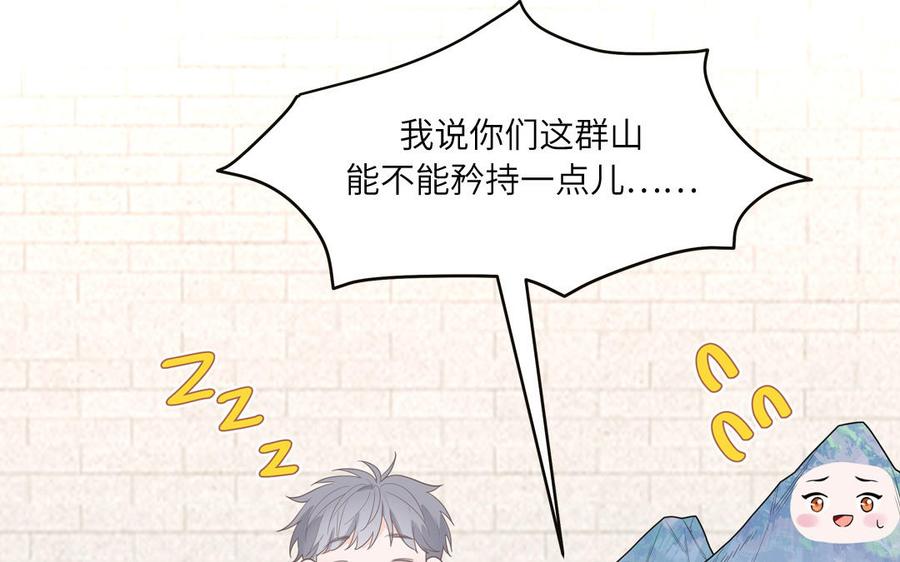 妖怪混圈指南 - 第18话 我美吧 - 第51张图