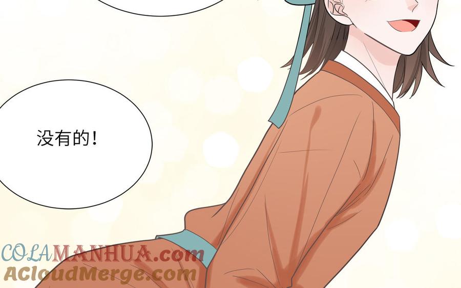 妖怪混圈指南 - 第18话 我美吧 - 第46张图