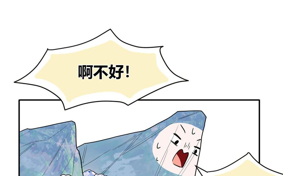 妖怪混圈指南 - 第18话 我美吧 - 第48张图