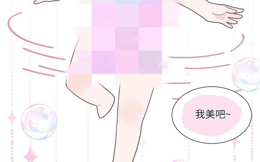 妖怪混圈指南 - 第18话 我美吧 - 第63张图