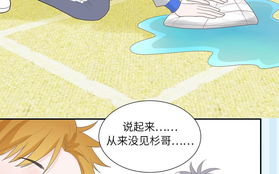 妖怪混圈指南 - 第18话 我美吧 - 第53张图