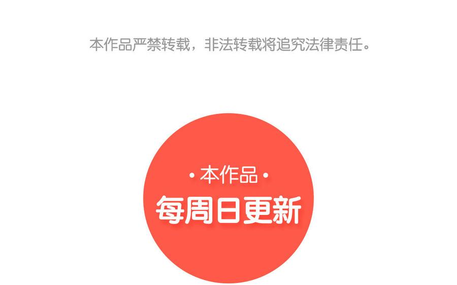 妖怪混圈指南 - 第18话 我美吧 - 第66张图