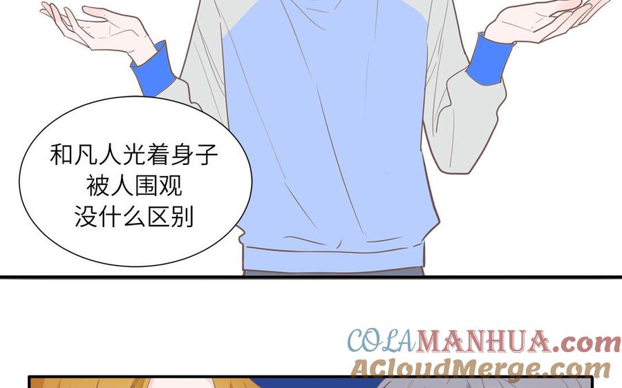 妖怪混圈指南 - 第18话 我美吧 - 第58张图