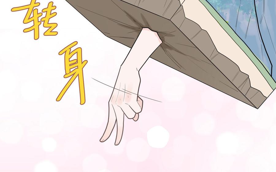 妖怪混圈指南 - 第18话 我美吧 - 第29张图