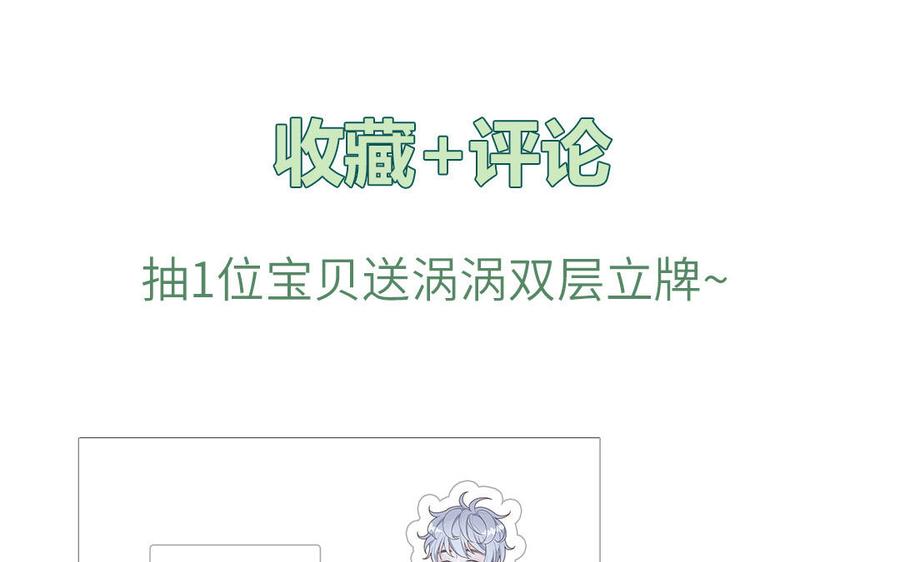 妖怪混圈指南 - 第18话 我美吧 - 第68张图