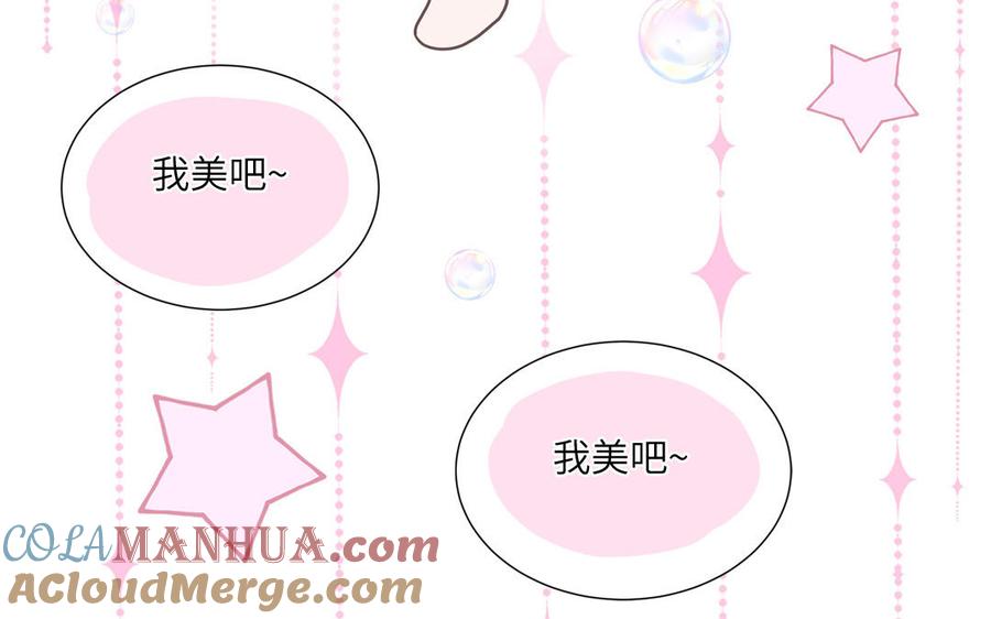 妖怪混圈指南 - 第18话 我美吧 - 第64张图