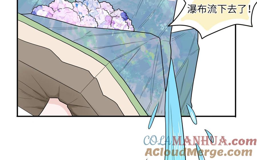 妖怪混圈指南 - 第18话 我美吧 - 第49张图