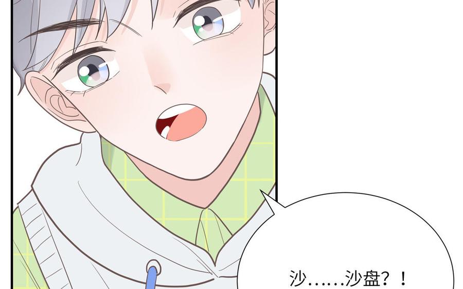 妖怪混圈指南 - 第18话 我美吧 - 第20张图