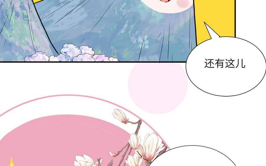 妖怪混圈指南 - 第18话 我美吧 - 第42张图