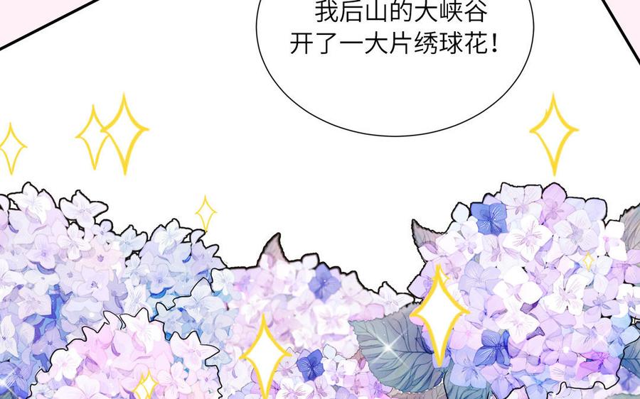 妖怪混圈指南 - 第18话 我美吧 - 第32张图