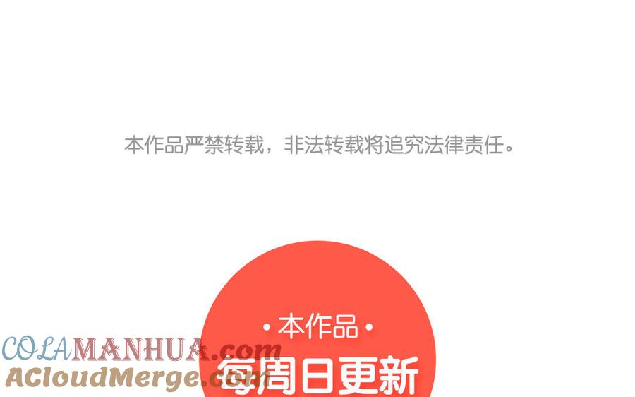 妖怪混圈指南 - 第1话 小蜗牛下山 - 第73张图