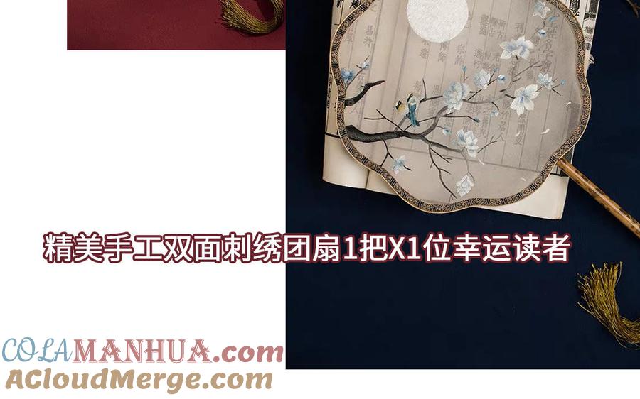 妖怪混圈指南 - 第1话 小蜗牛下山 - 第79张图