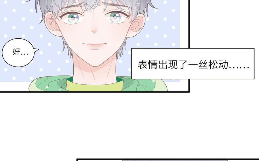 妖怪混圈指南 - 第1话 小蜗牛下山 - 第33张图